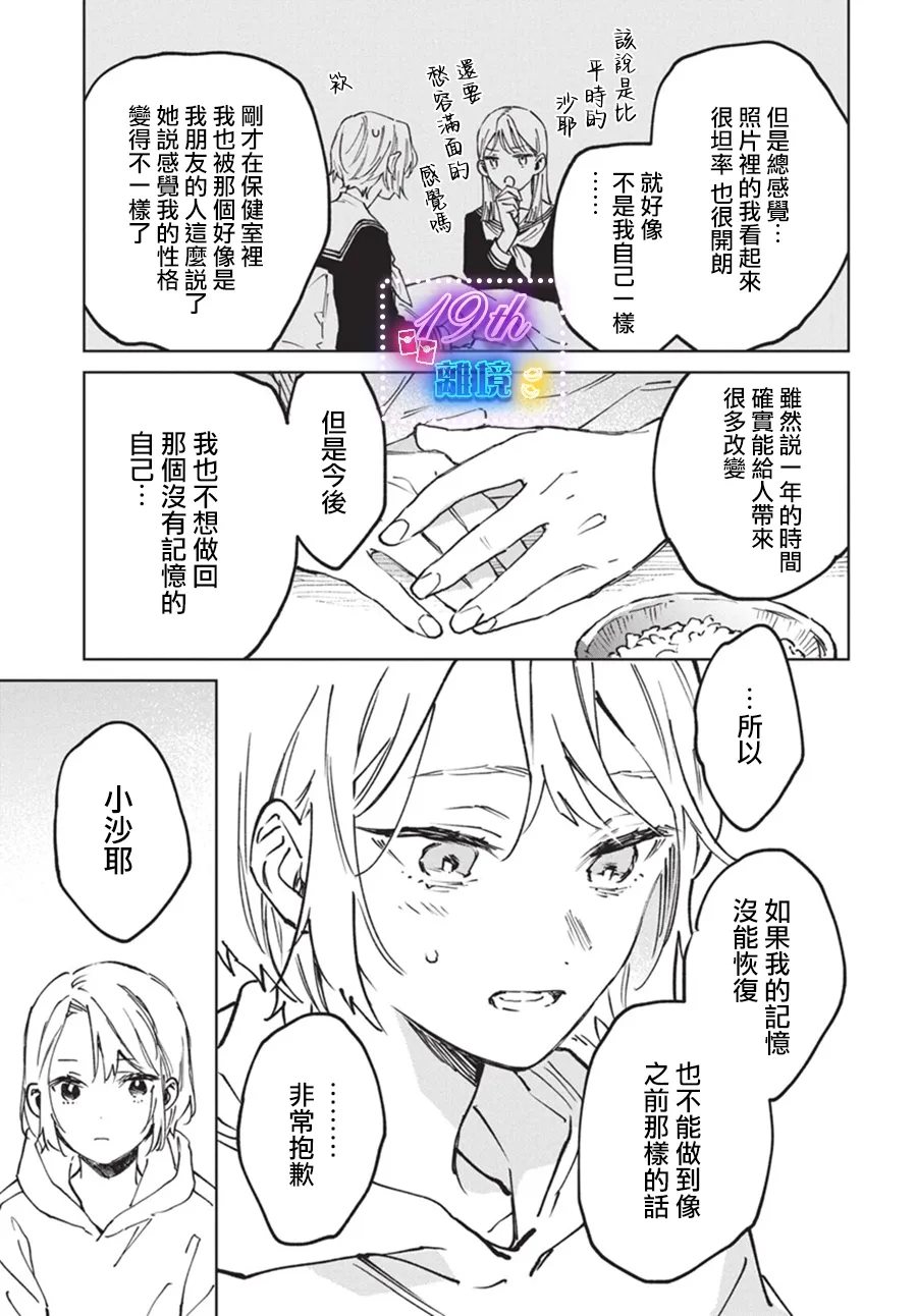第1话10