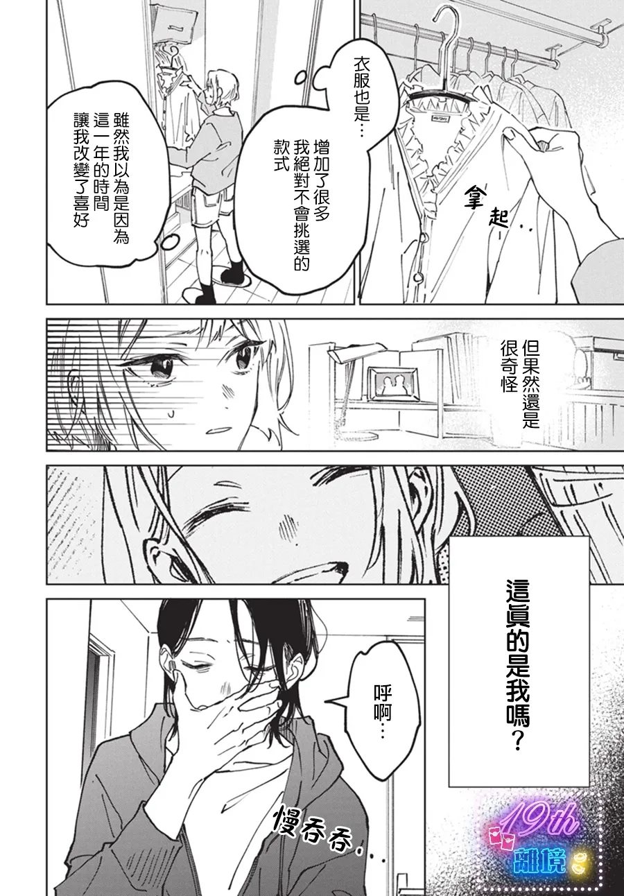 第1话17
