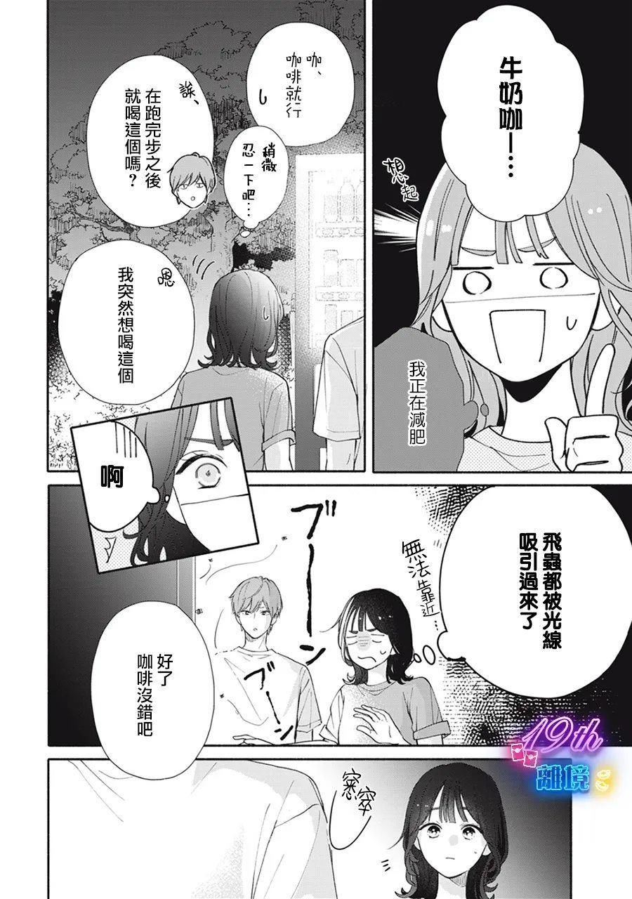 第1话15