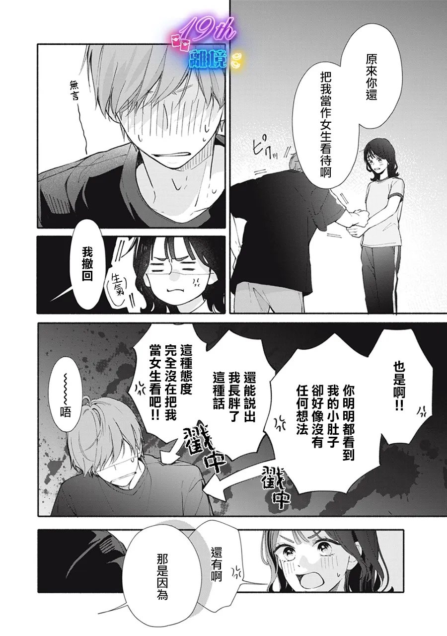 第1话36