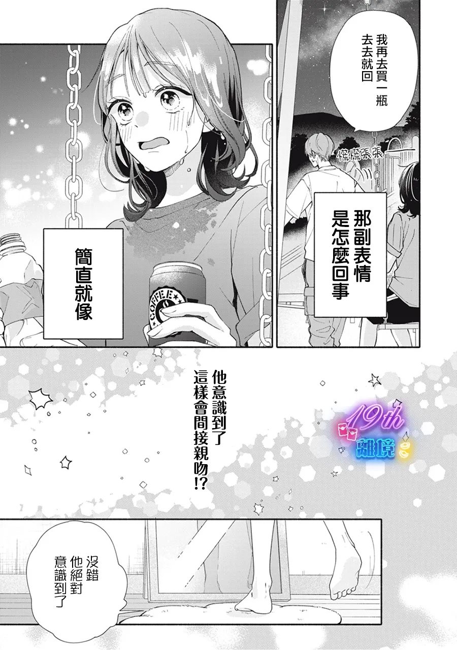 第1话22