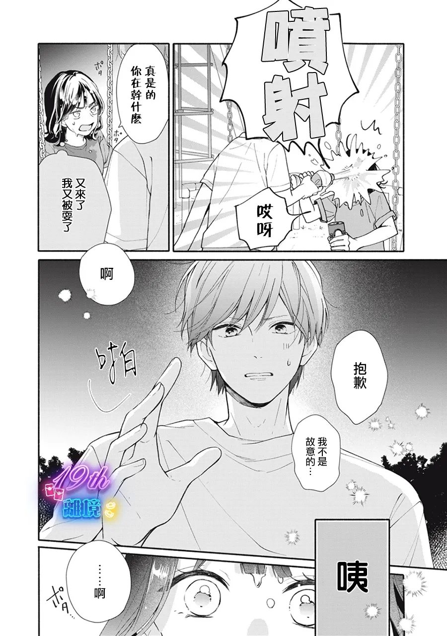 第1话21
