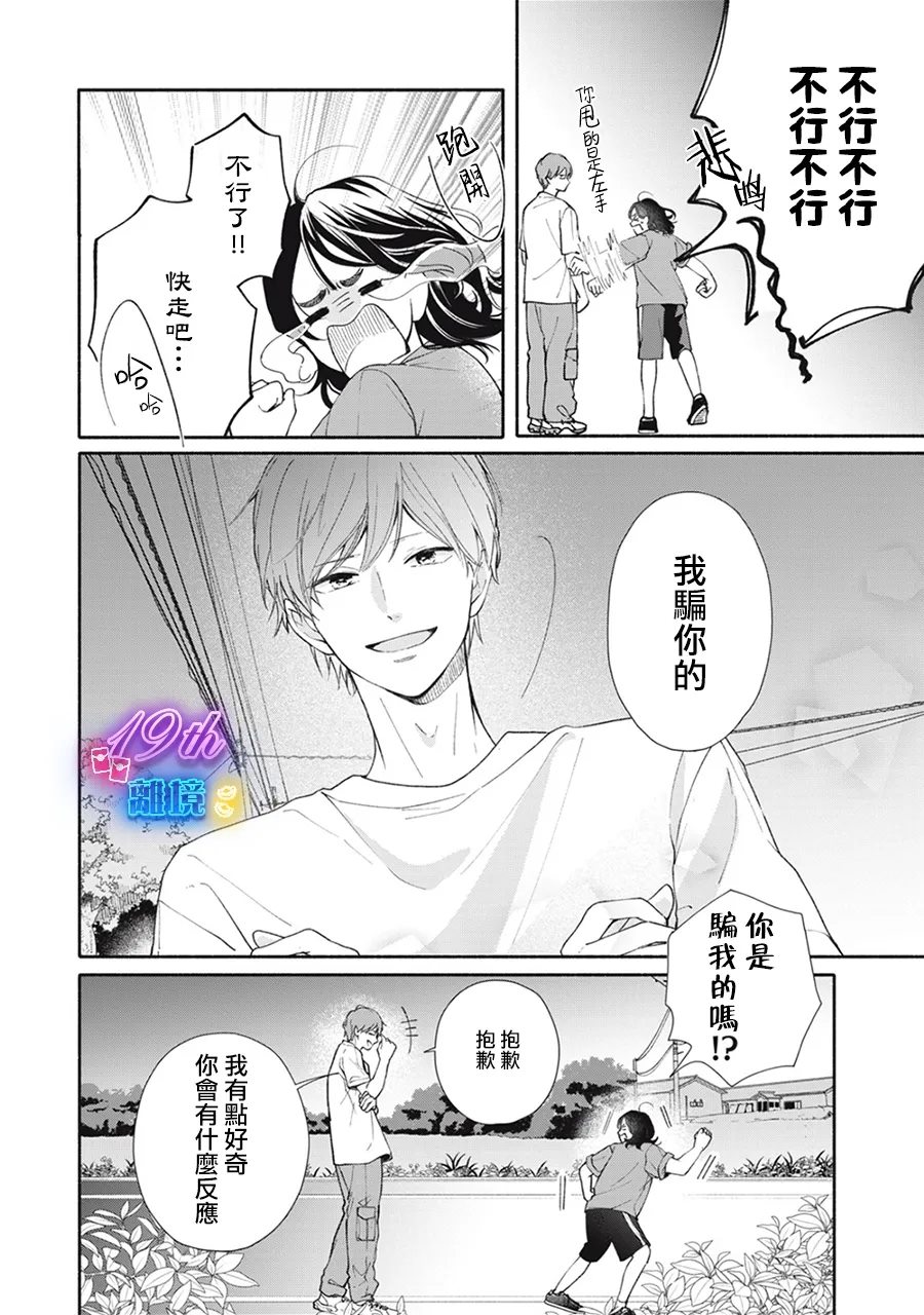 第1话13