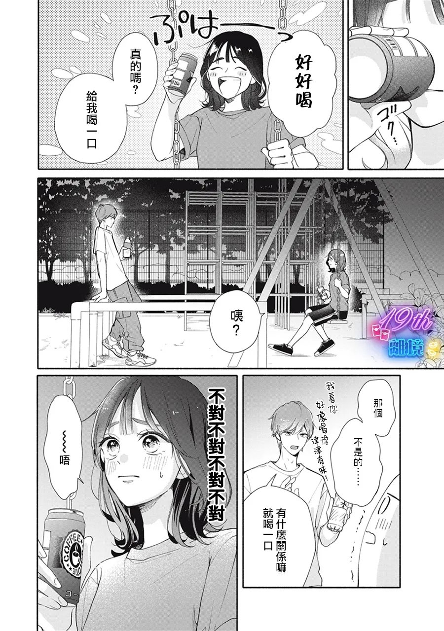 第1话17