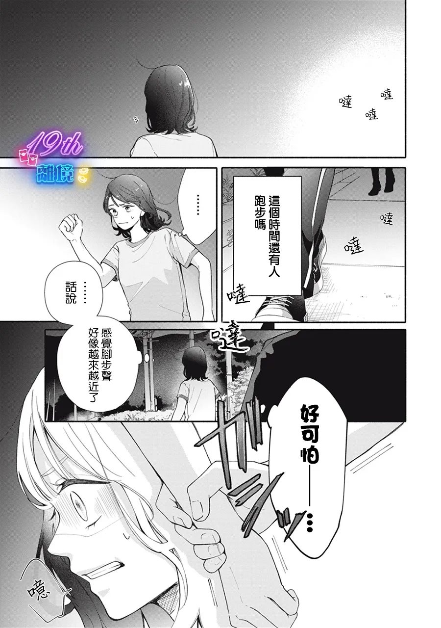 第1话32