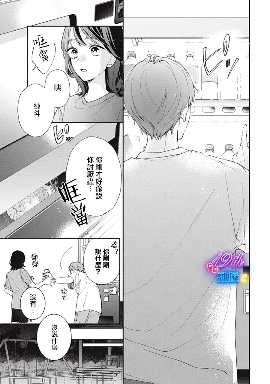 第1话16