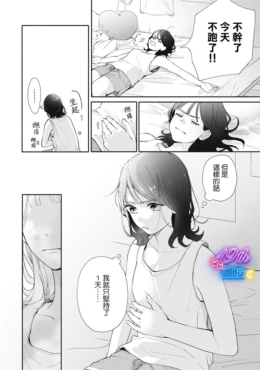 第1话29