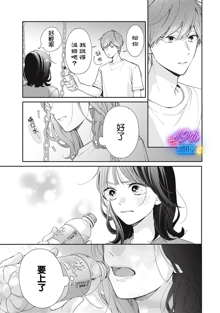 第1话20