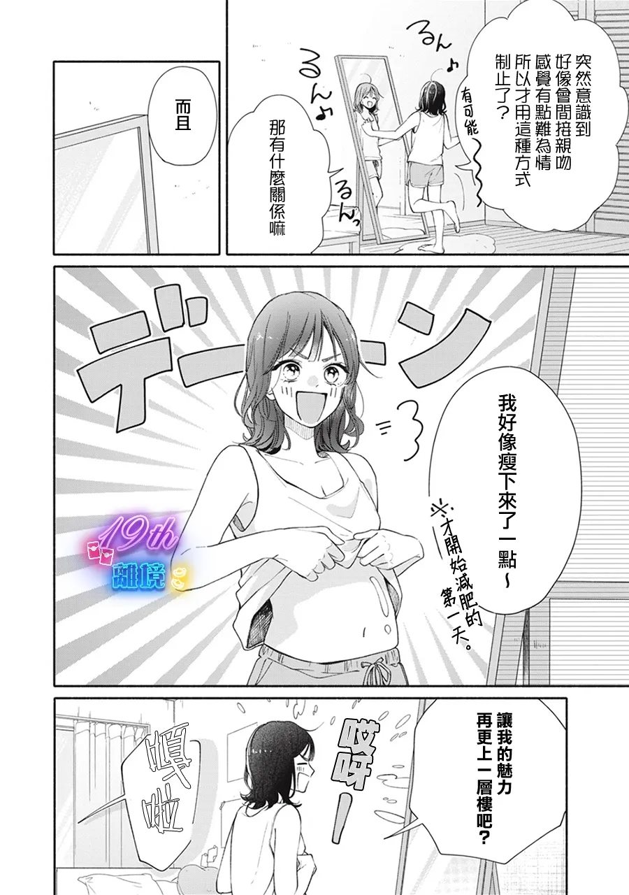 第1话23