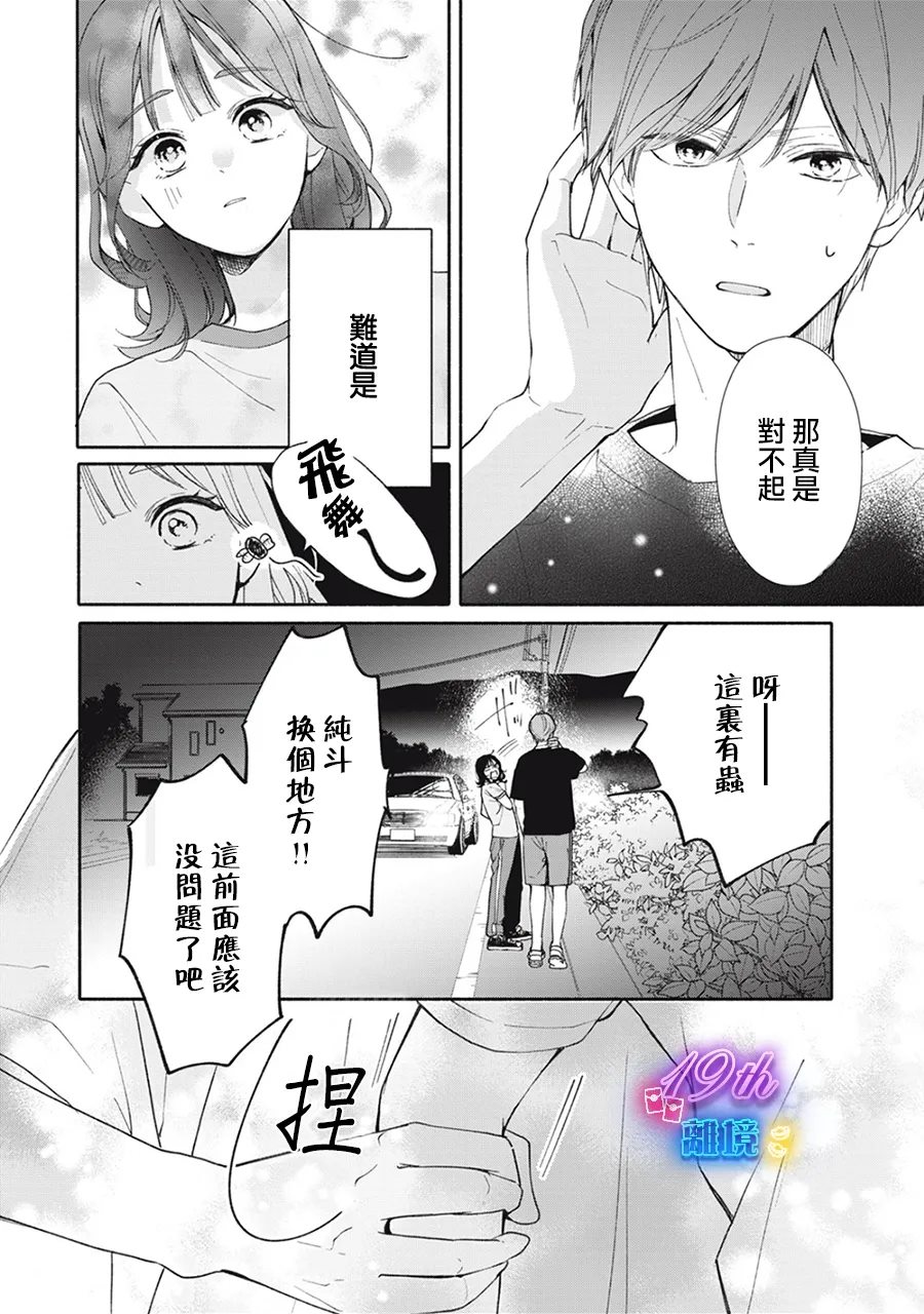 第1话38