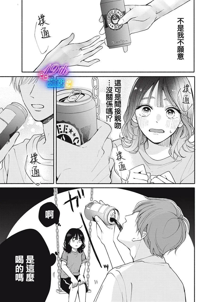 第1话18