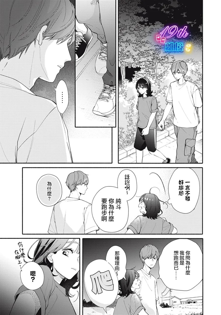 第1话10