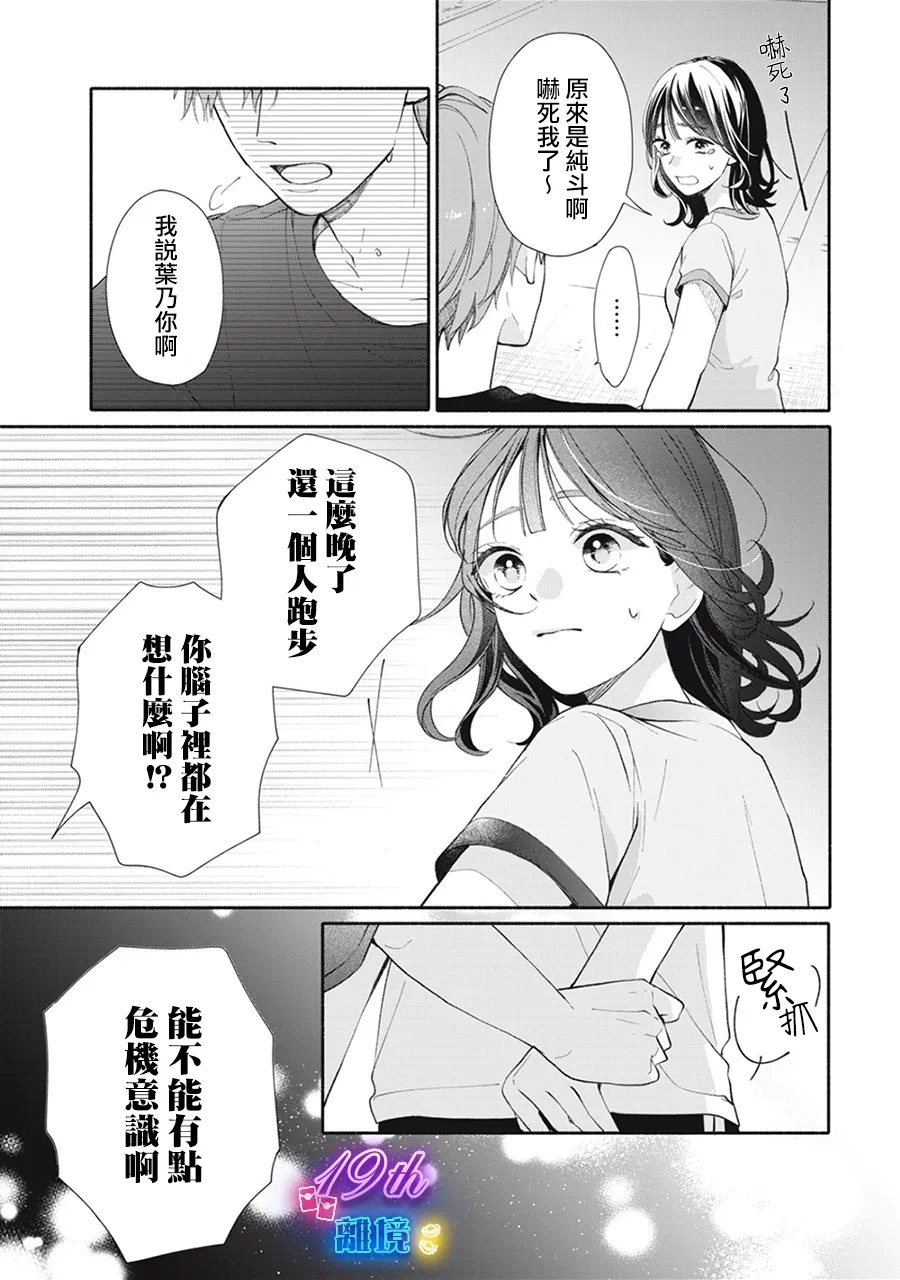 第1话34