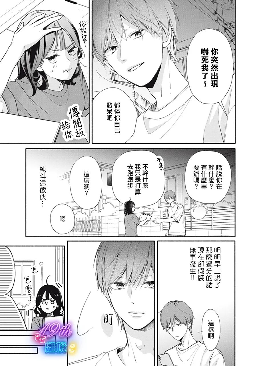 第1话8