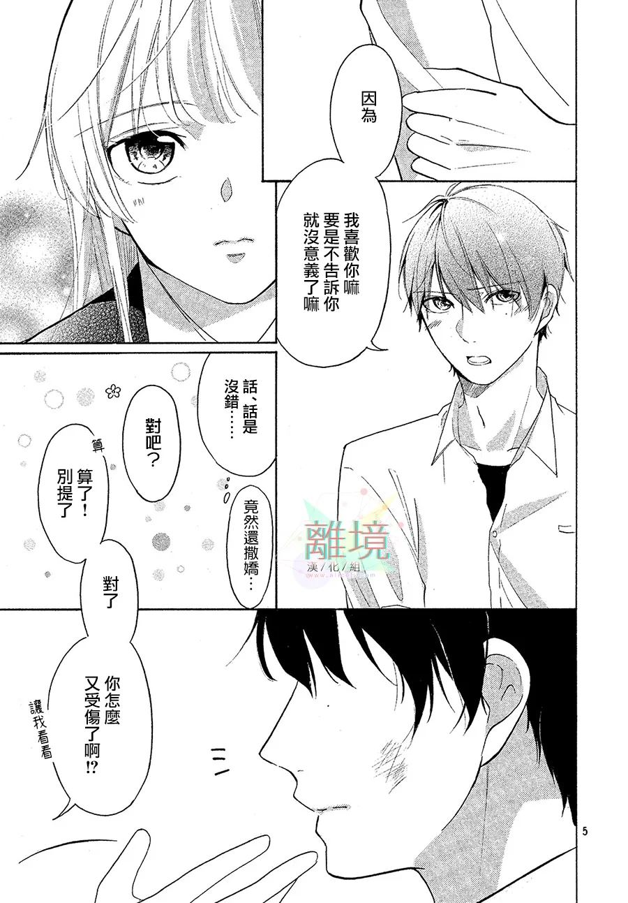 第1话4