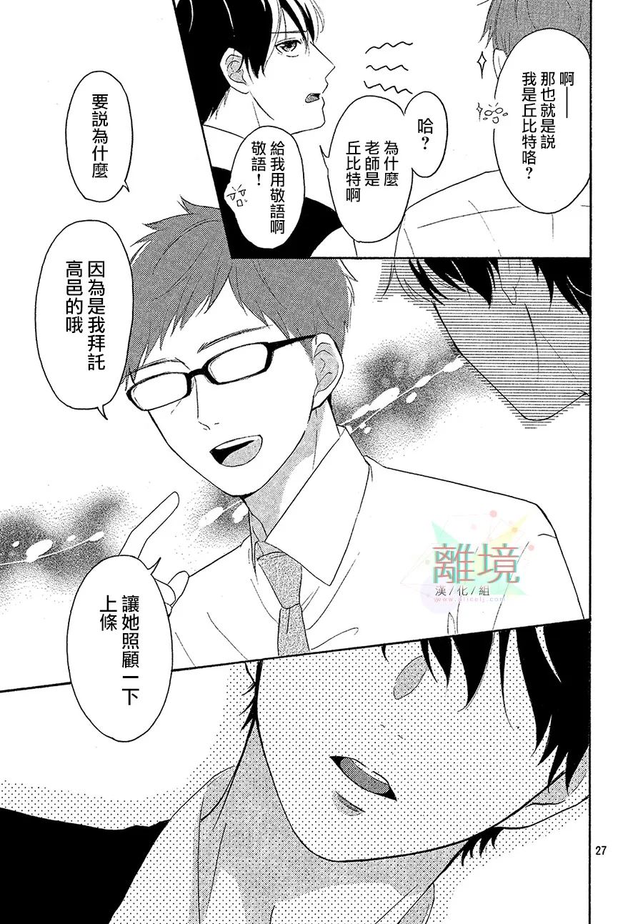 第1话26