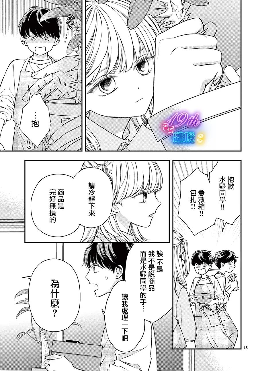 第1话17