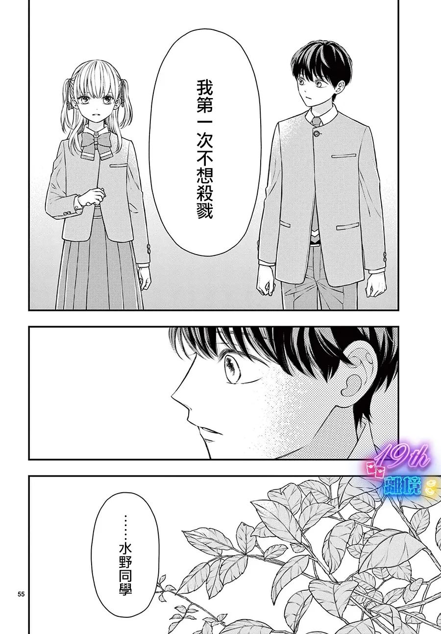 第1话54