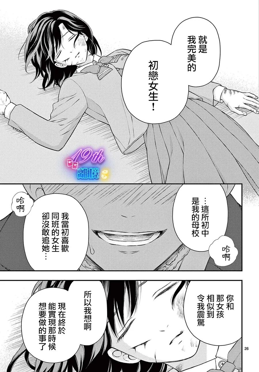 第1话25