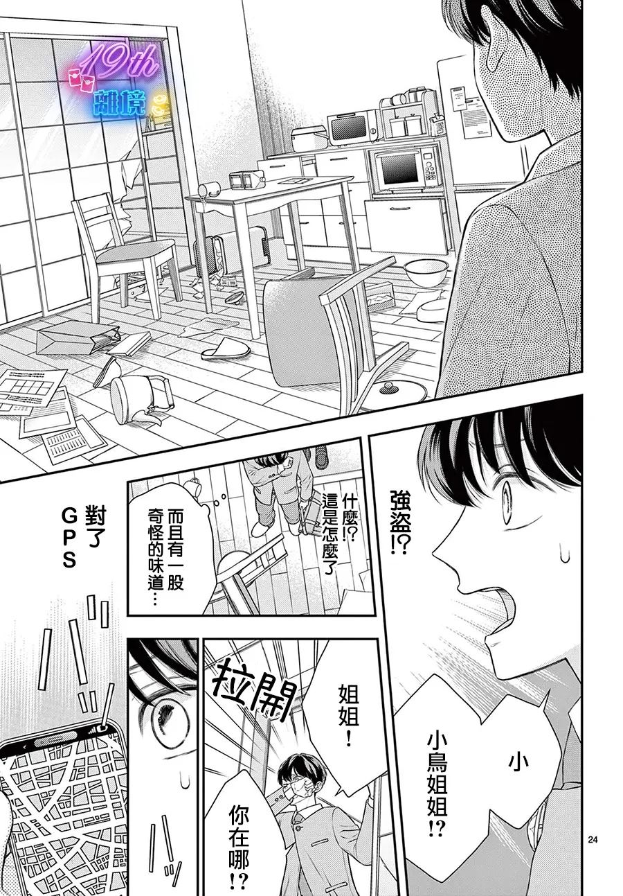 第1话23