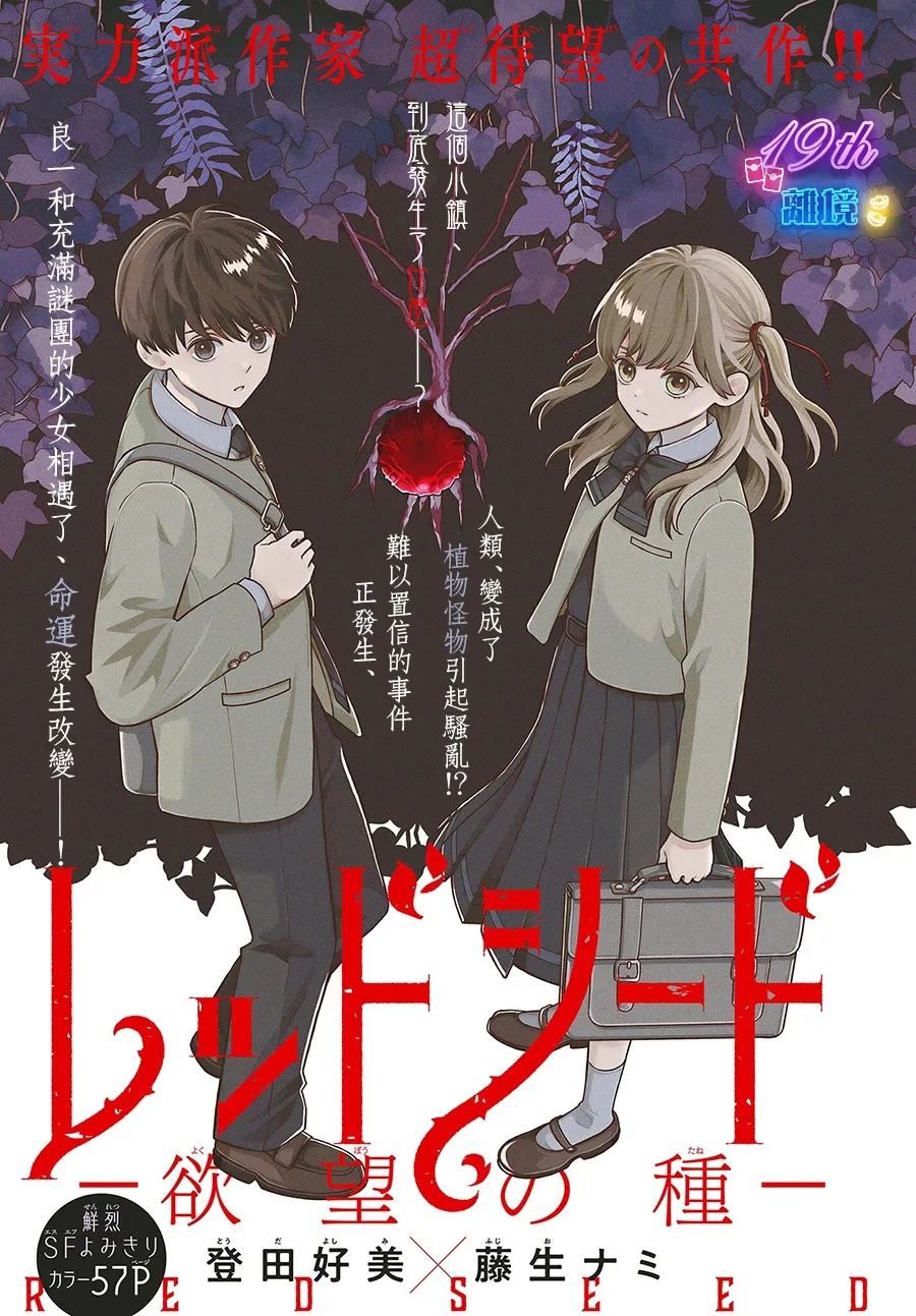 第1话0