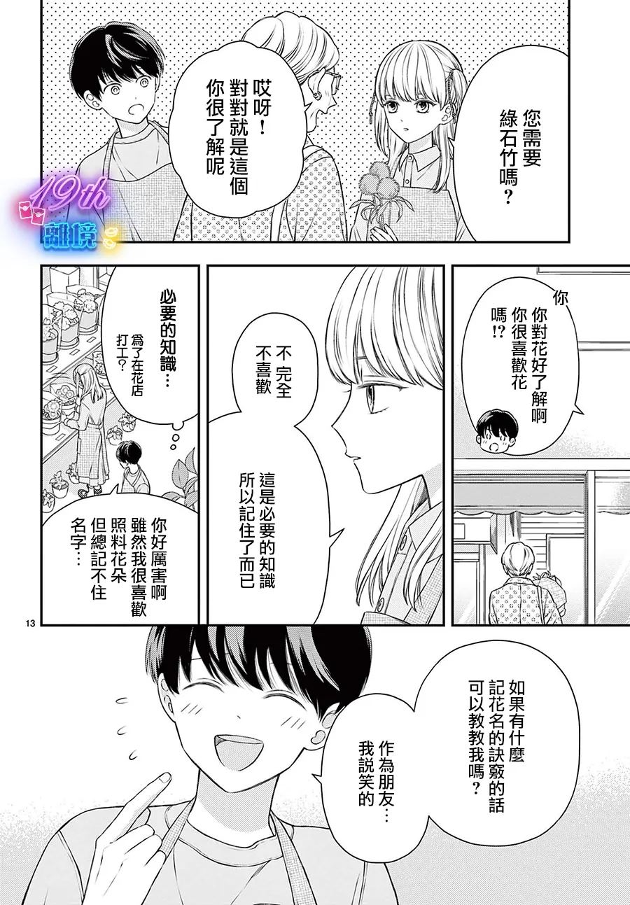 第1话12