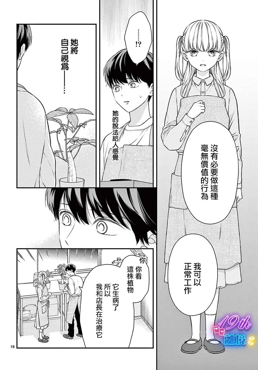 第1话18