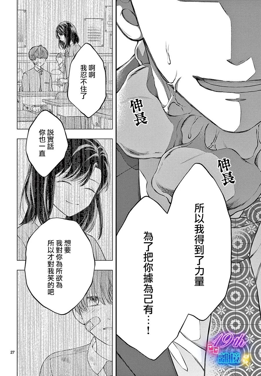 第1话26