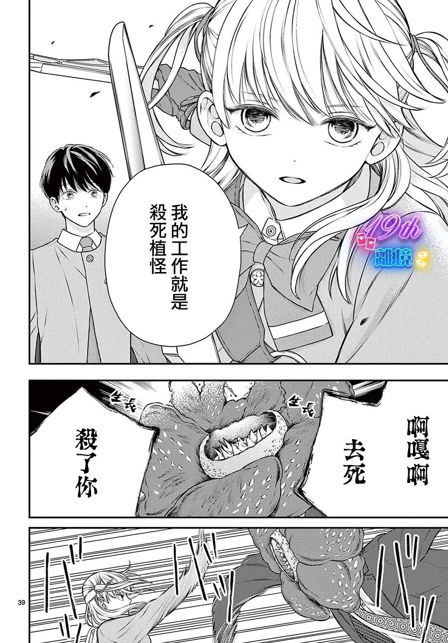 第1话38