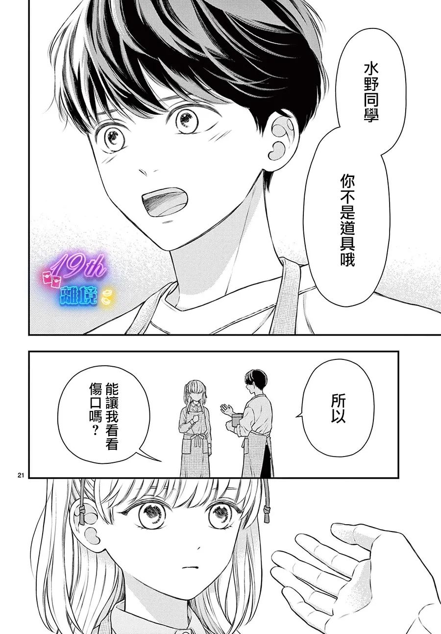 第1话20