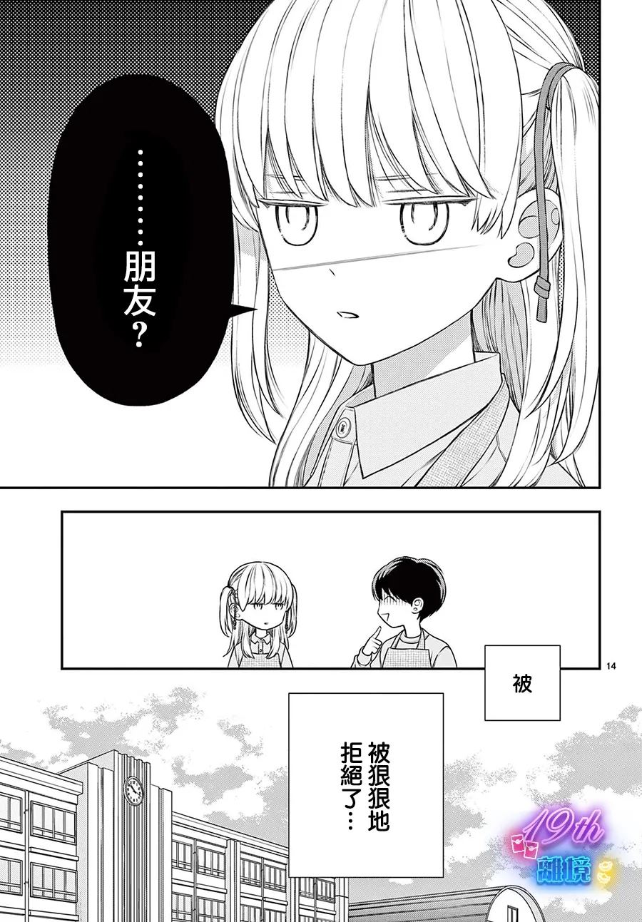 第1话13