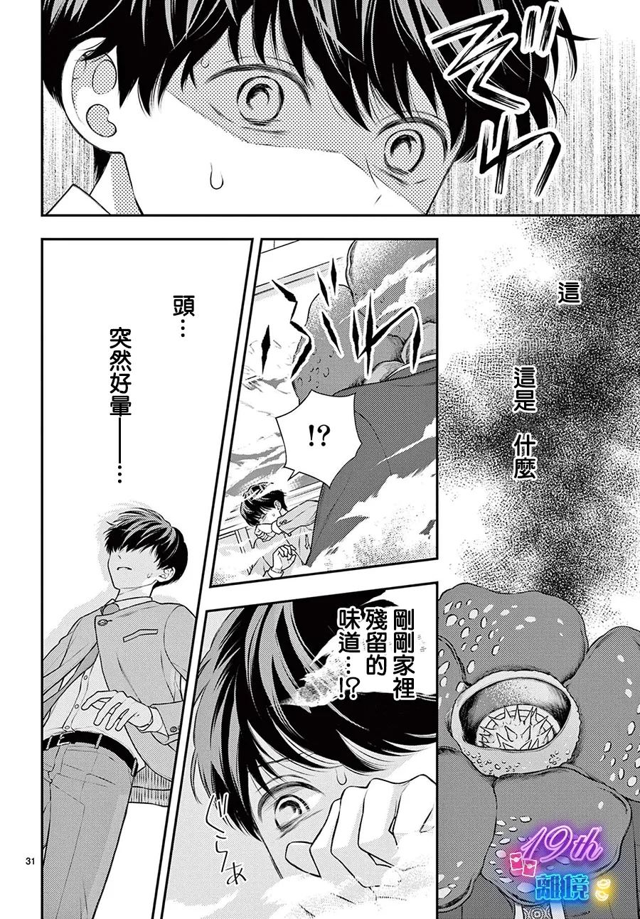 第1话30