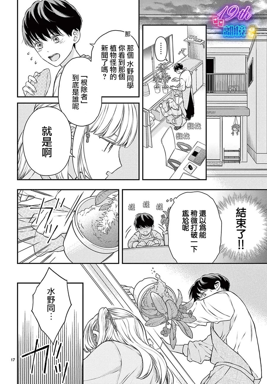 第1话16