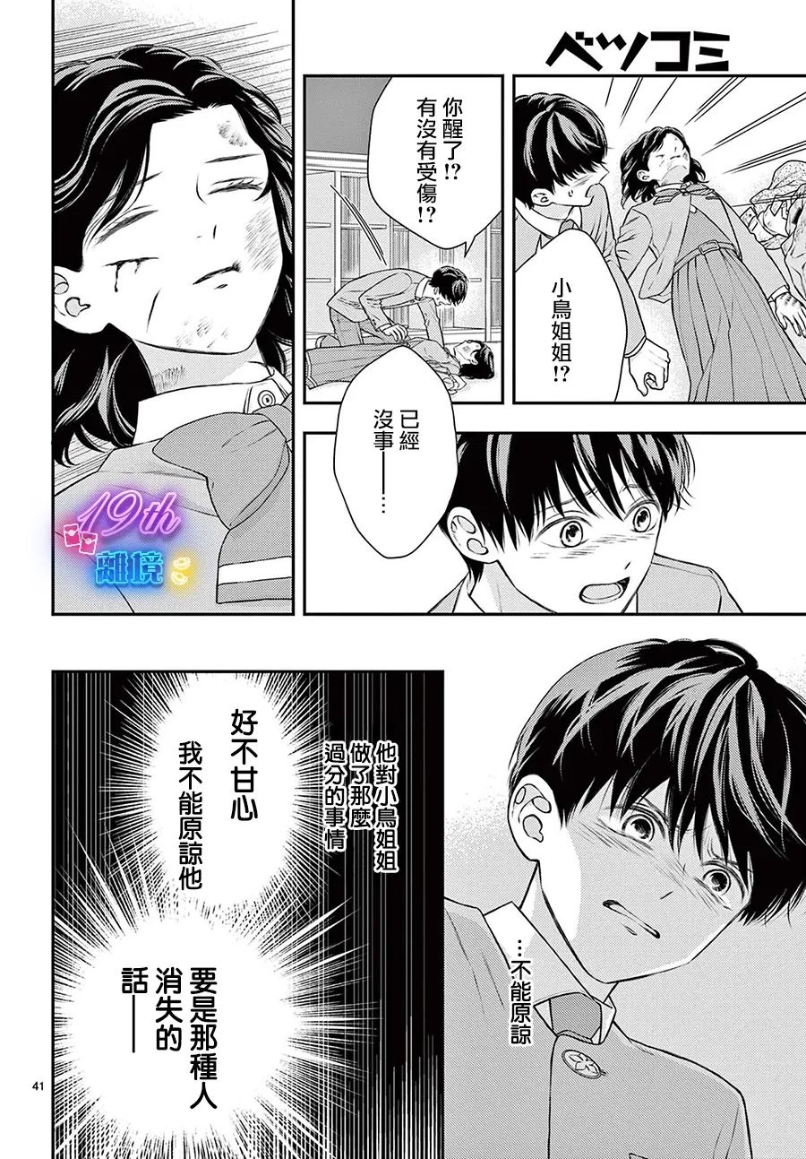 第1话40