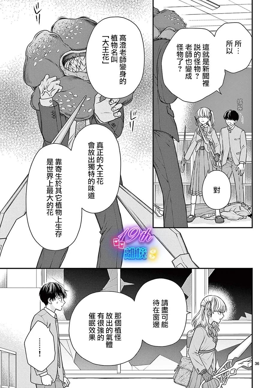 第1话35