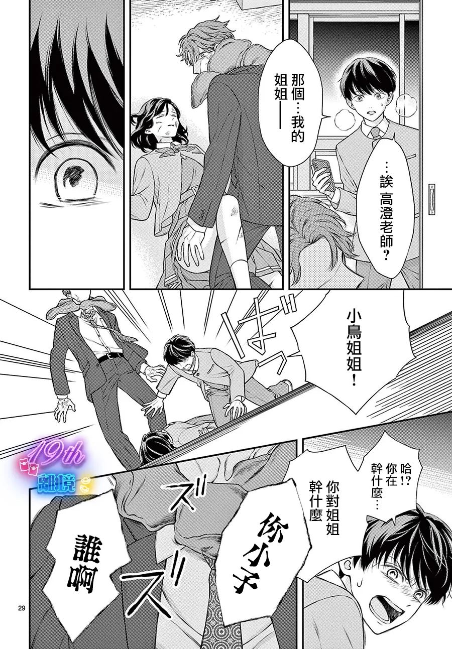 第1话28