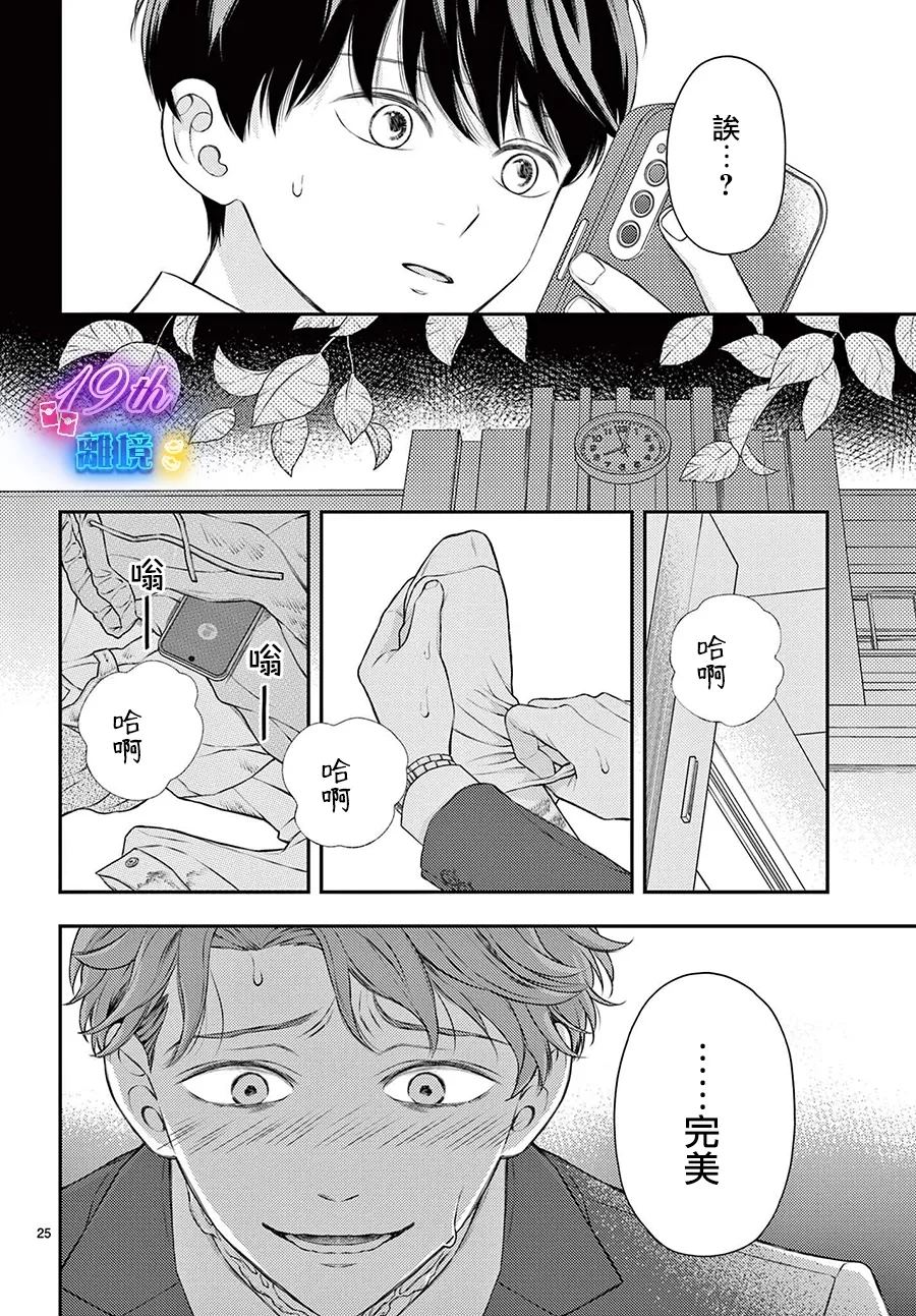 第1话24