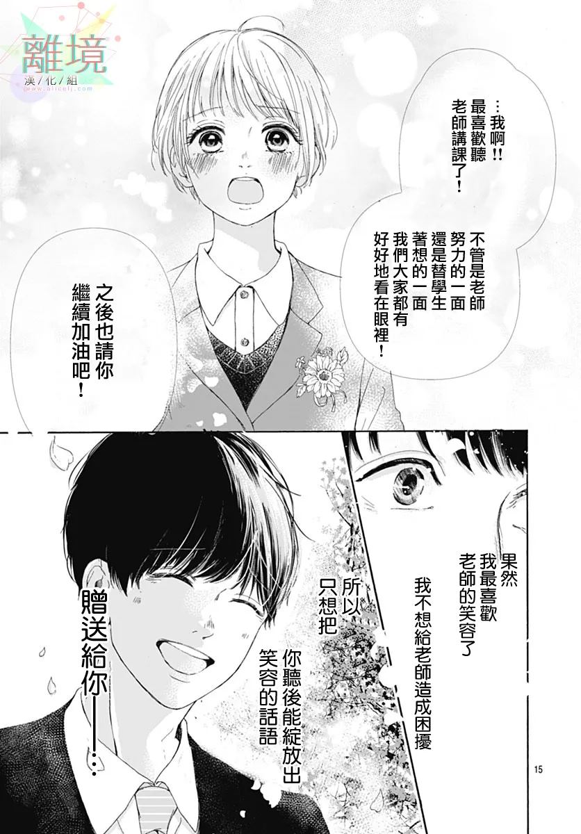 第1话14