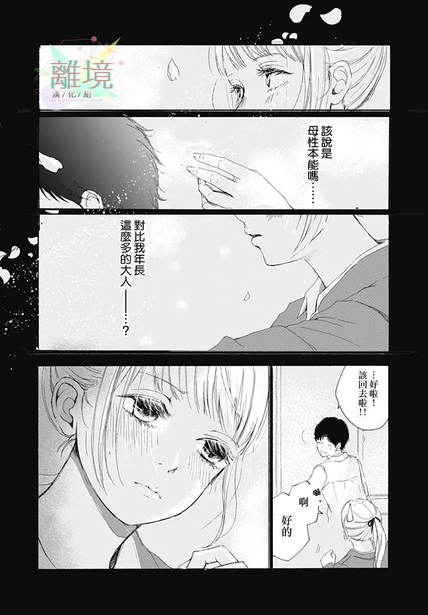 第1话11