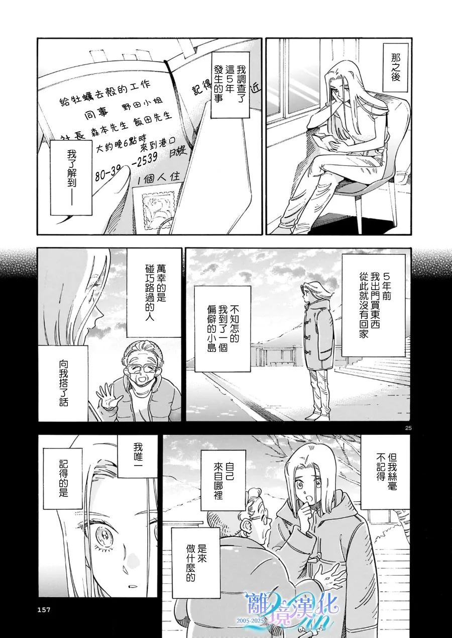 第1话24