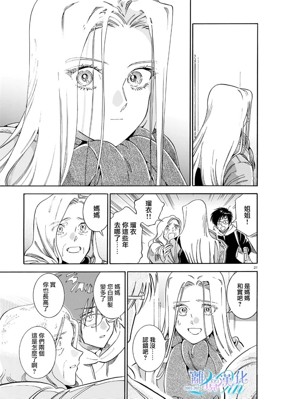 第1话20