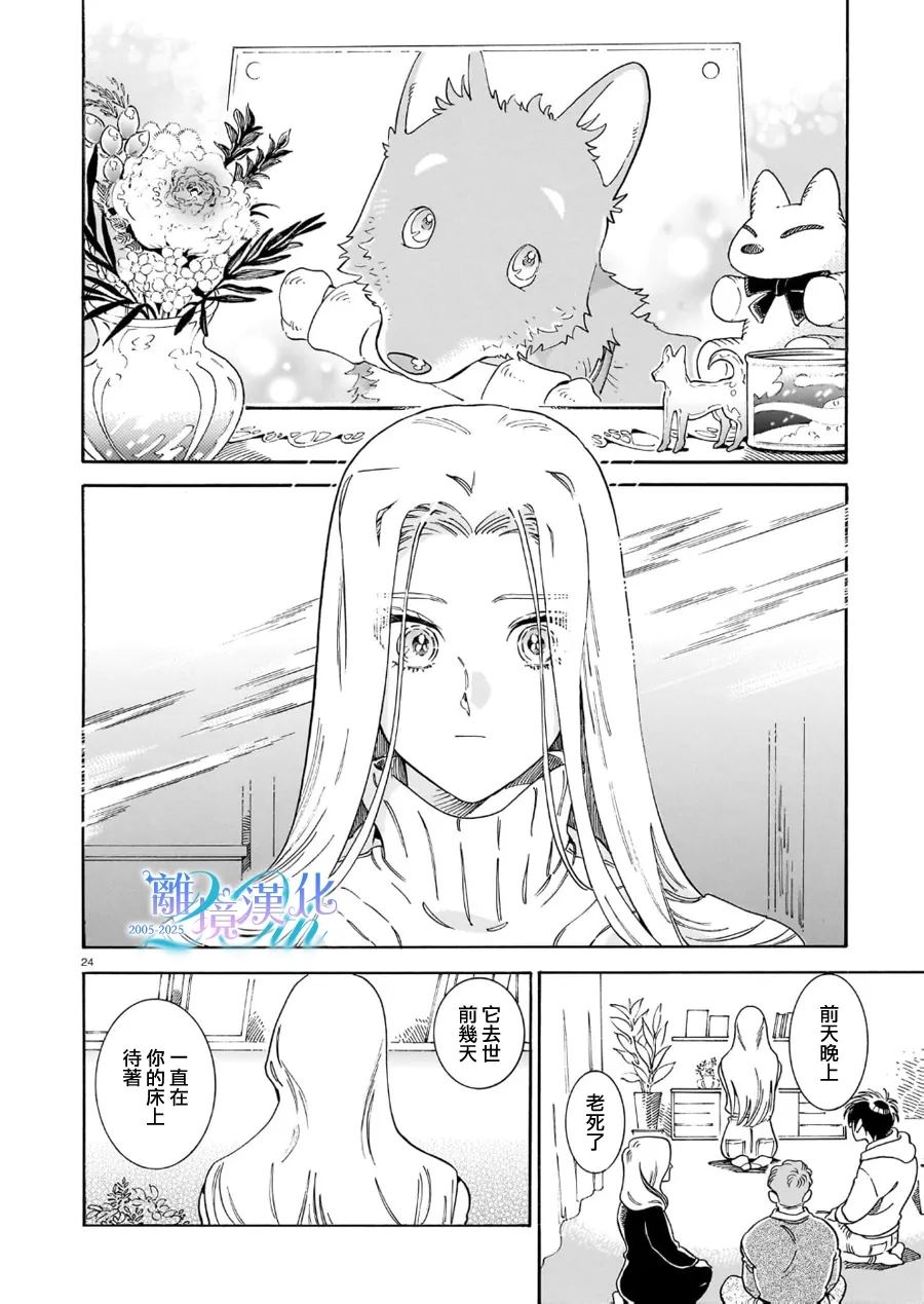 第1话23