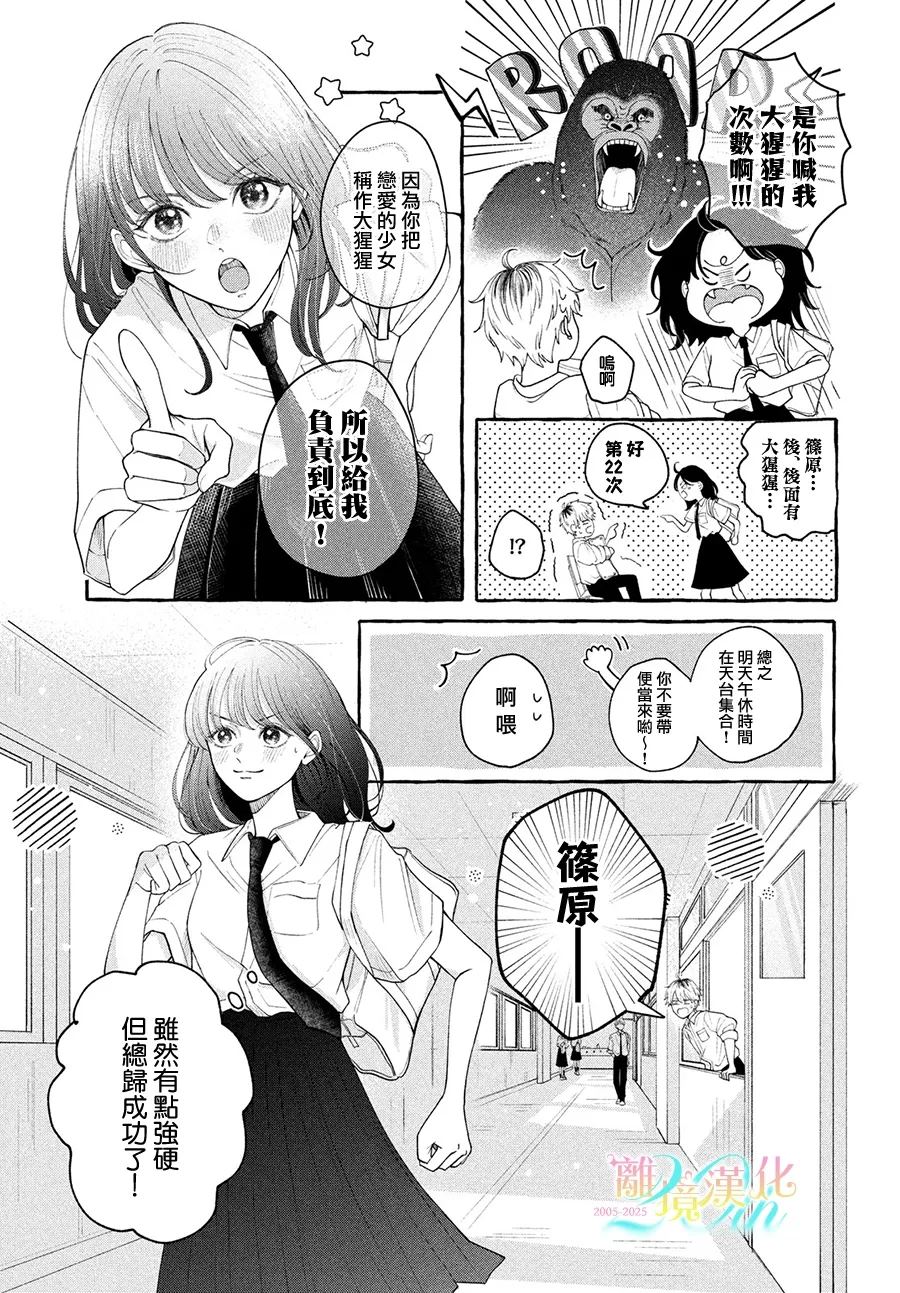 第1话10