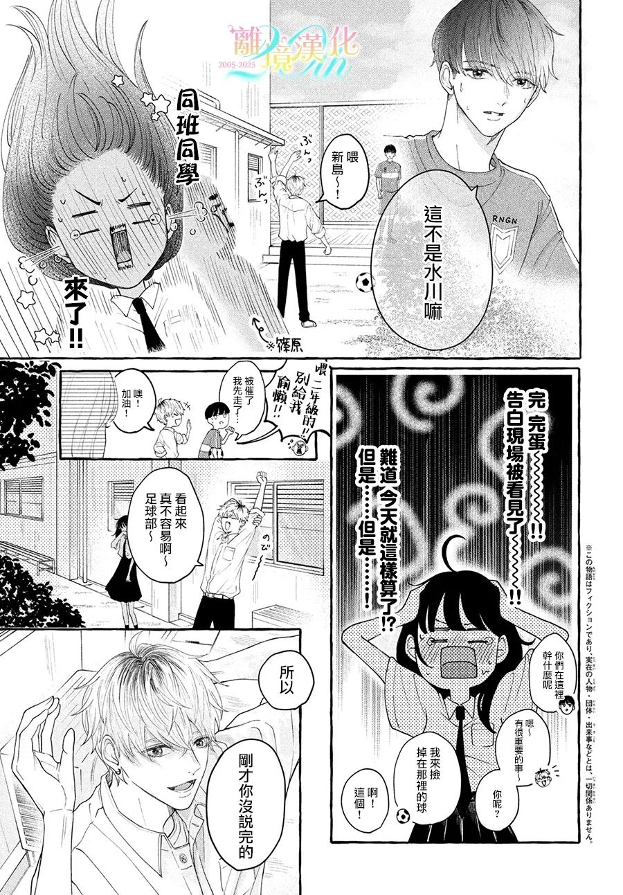 第1话2