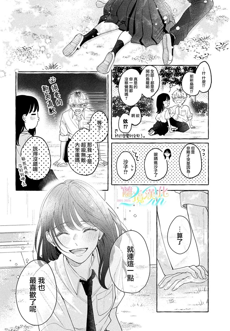 第1话37