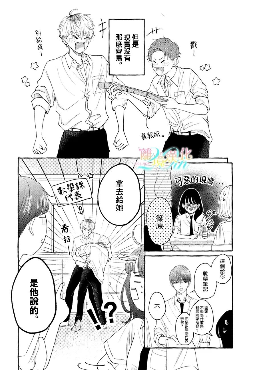 第1话7