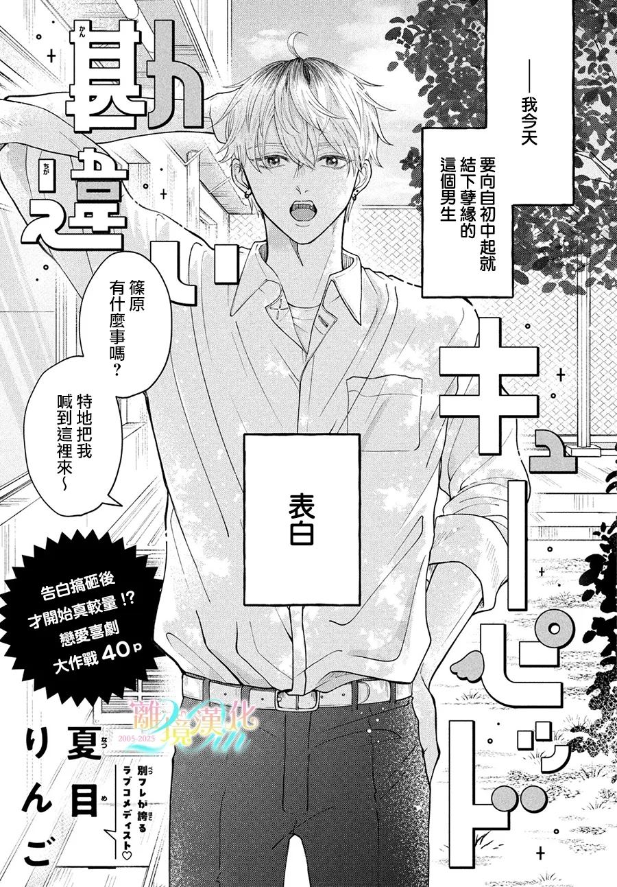 第1话0