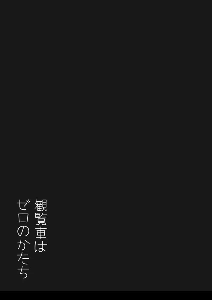 短篇29