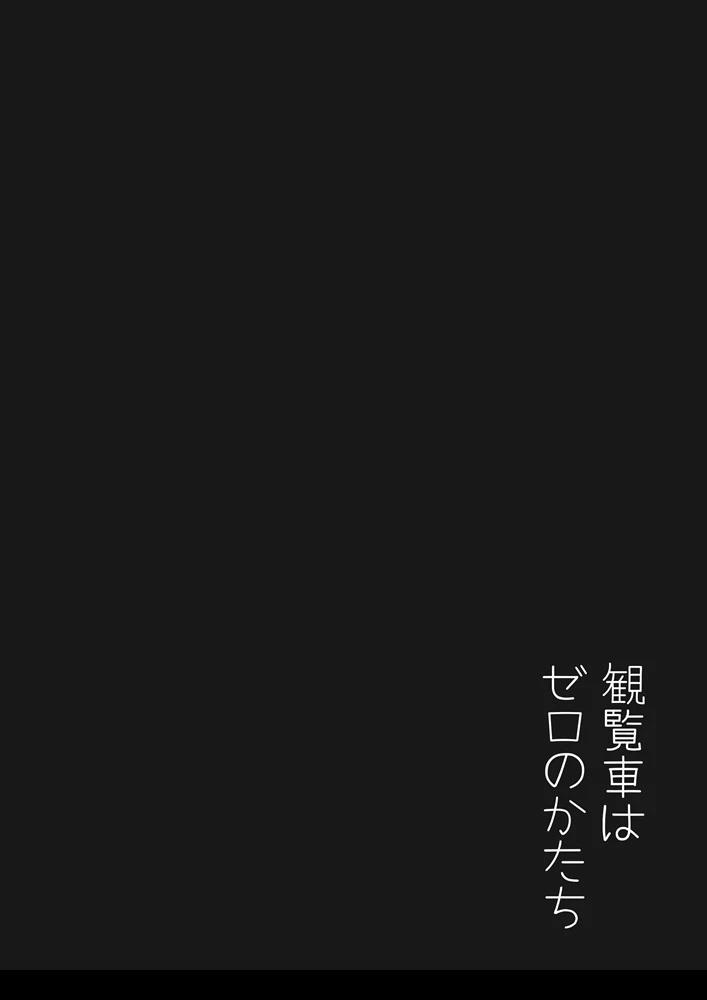 短篇30