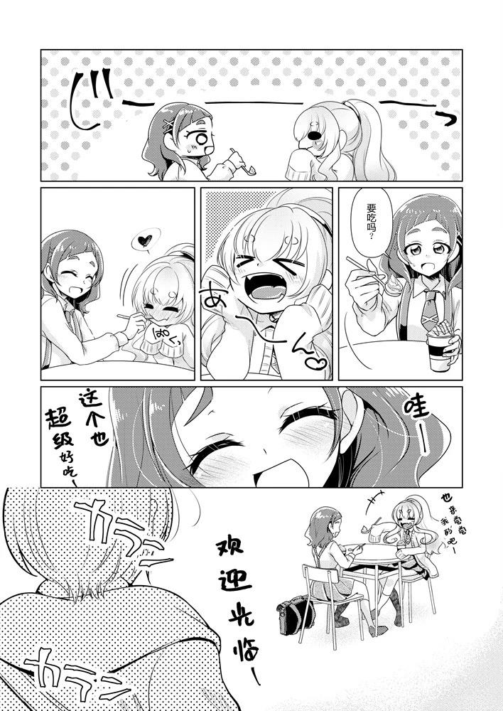 短篇8